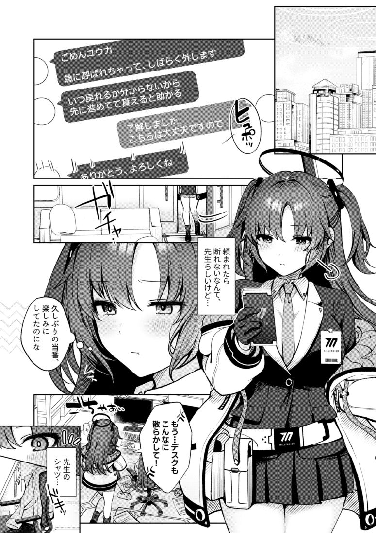 おしおきのじかん【ぽんたろ】エロ同人 おしおきのじかん【ぽんたろ】エロ同人 | 無料エロ漫画大全R18