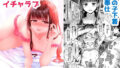 【総集編】小鳥遊さんはエッチなのかも知れない シリーズ7〜10【鬼塚クリス】エロ同人 | 無料エロ漫画大全R18