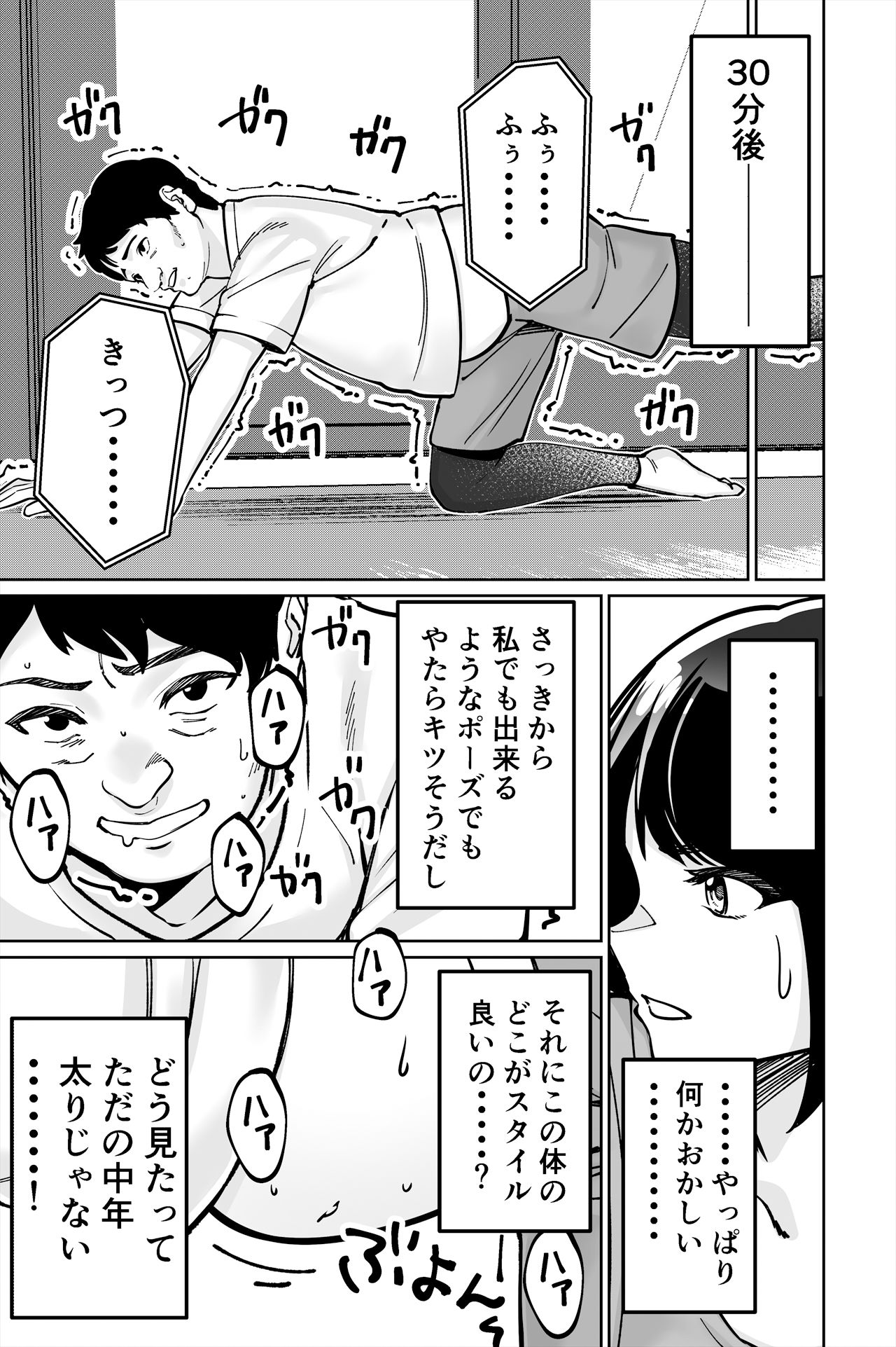 催●ピラティス ―若妻、オンラインレッスン講師の催●術にハマる―【とかもす】エロ同人 | 無料エロ漫画大全R18