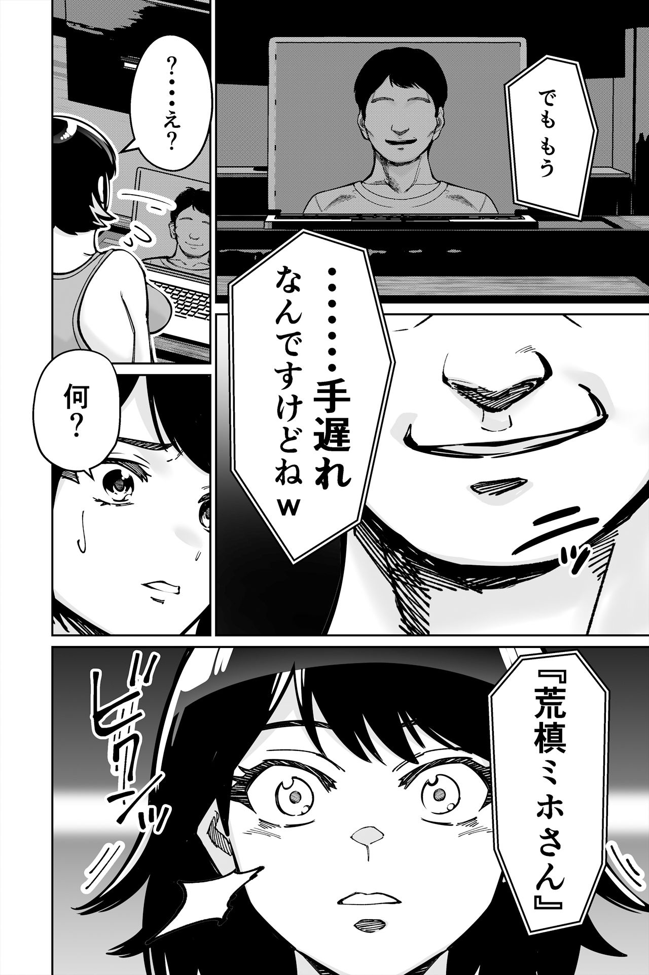 催●ピラティス ―若妻、オンラインレッスン講師の催●術にハマる―【とかもす】エロ同人 | 無料エロ漫画大全R18