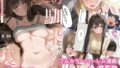 書き換え可能！ステータスオープン！【酒呑童子】エロ同人 | 無料エロ漫画大全R18