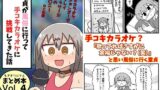 足コキ女子のまとめ本3【嘘つき屋】エロ同人 | 無料エロ漫画大全R18