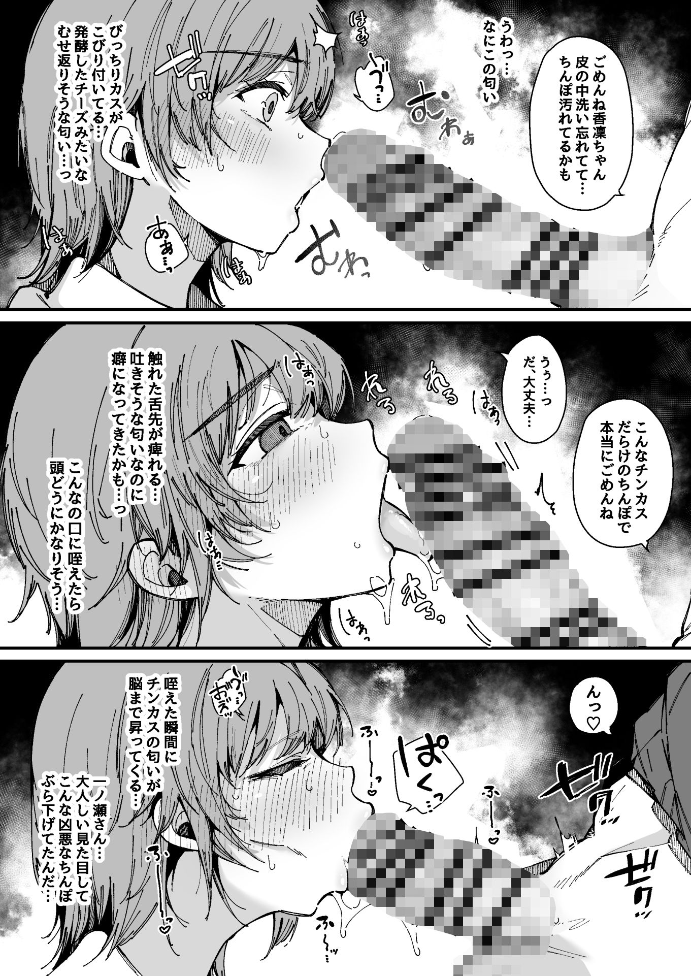 射精しないと出られない部屋【BlossomSphere】エロ同人 射精しないと出られない部屋【BlossomSphere】エロ同人 | 無料エロ漫画大全R18