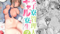 奴●市場の実情〜東京ビ〇クサイトに実在する現代日本のドスケベな闇〜【青水庵】エロ同人 | 無料エロ漫画大全R18