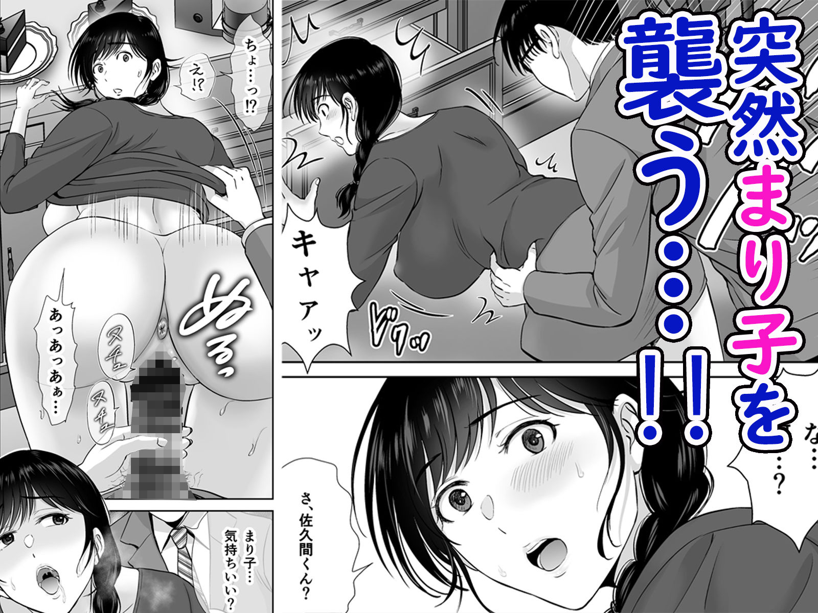 巨乳母さんが僕の目の前でおじさんの生チンでイキまくった話【星月めろん】エロ同人 | 無料エロ漫画大全R18