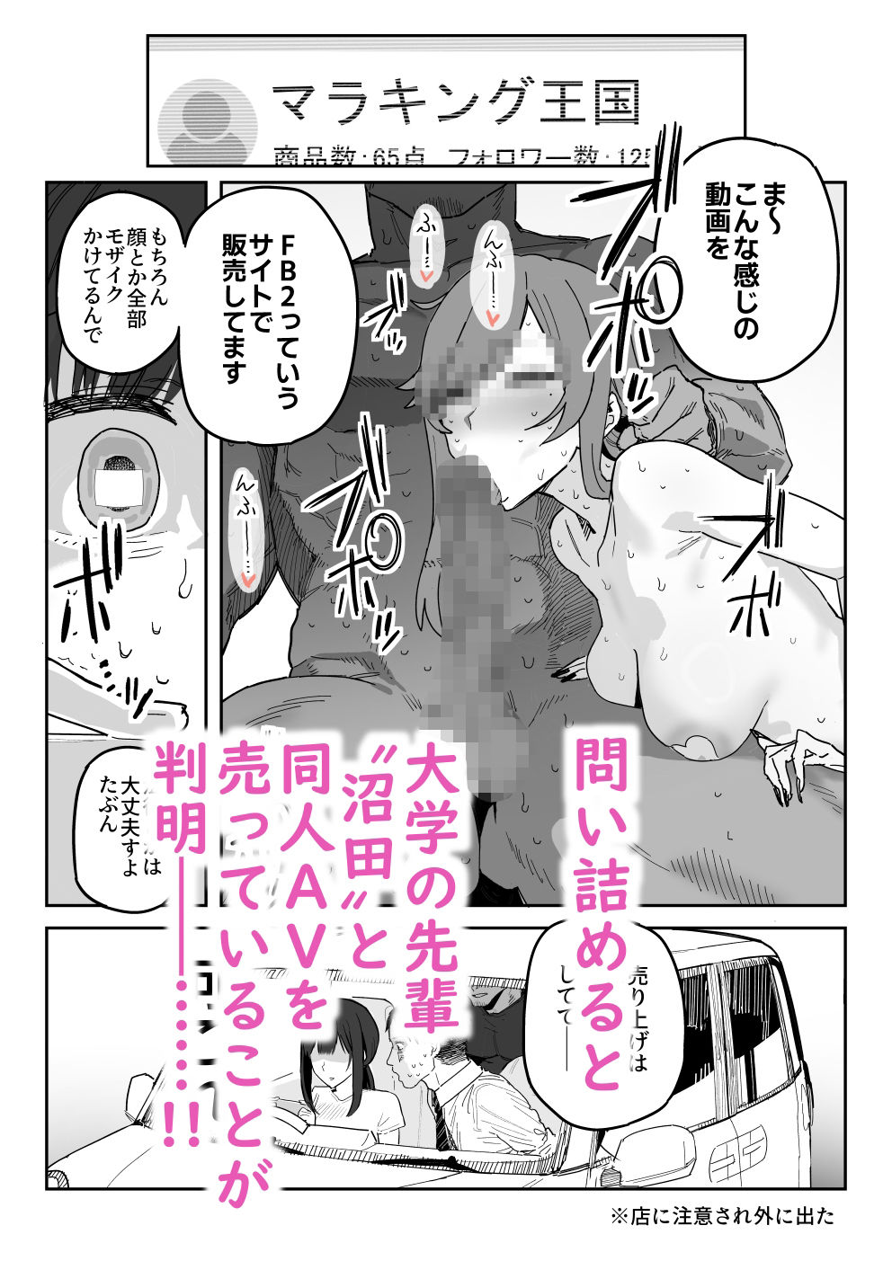 種崎かおり（39）、娘の代わりに同人AVデビュー【信じろや】エロ同人 | 無料エロ漫画大全R18