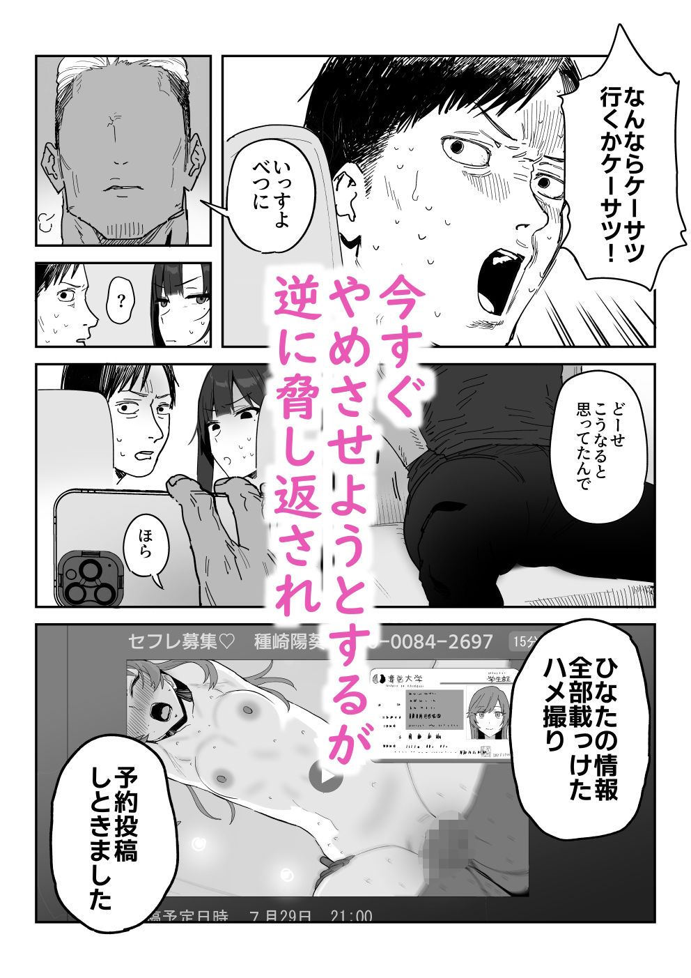 種崎かおり（39）、娘の代わりに同人AVデビュー【信じろや】エロ同人 | 無料エロ漫画大全R18