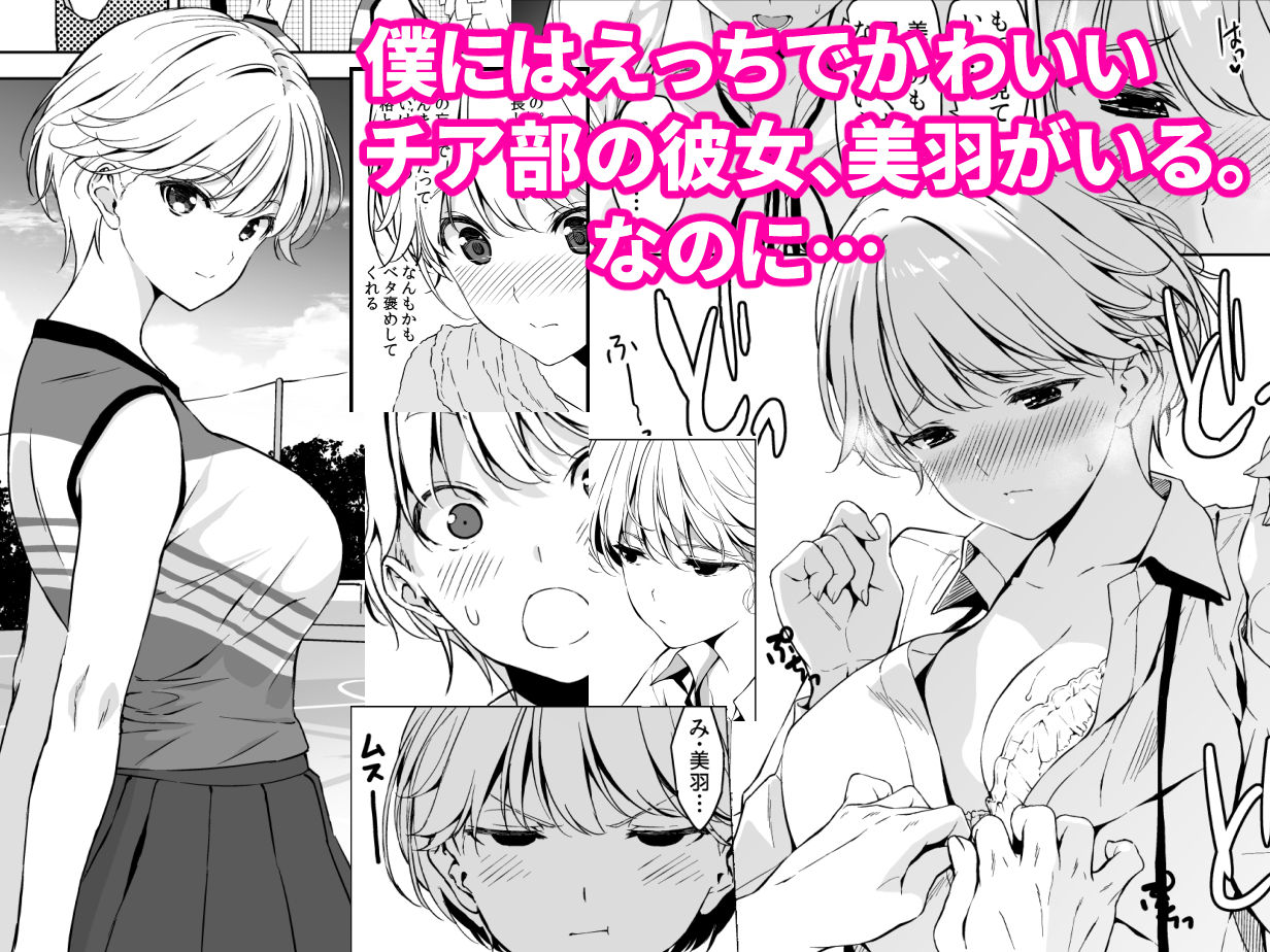 美乳の彼女がいるのに体操部の爆乳が誘ってくる【フミオ】エロ同人 | 無料エロ漫画大全R18