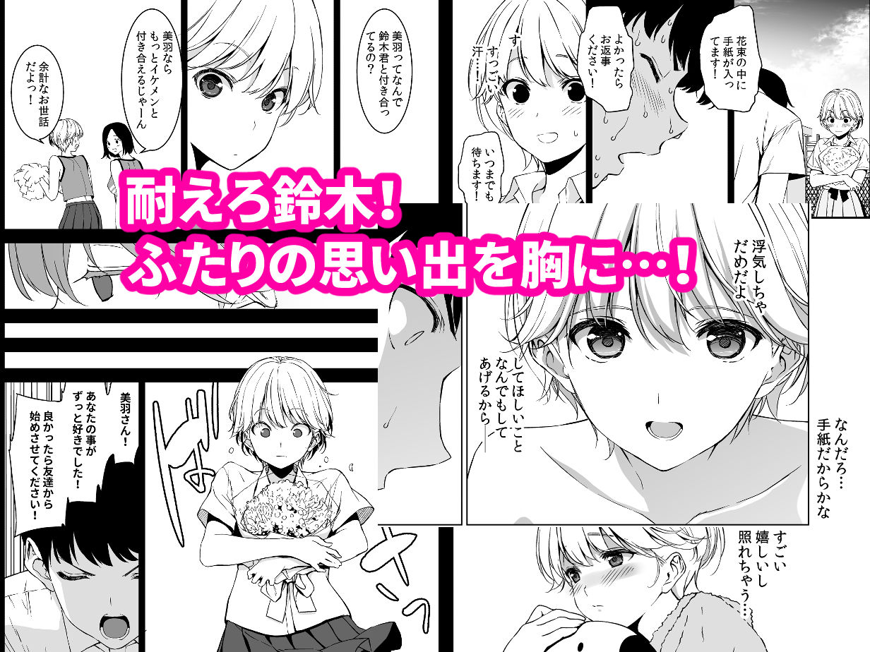 美乳の彼女がいるのに体操部の爆乳が誘ってくる【フミオ】エロ同人 | 無料エロ漫画大全R18