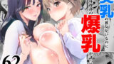 オタクの僕にも中出しさせてくれる優しいヤリマンビッチギャル2【はねっかえり】エロ同人 | 無料エロ漫画大全R18