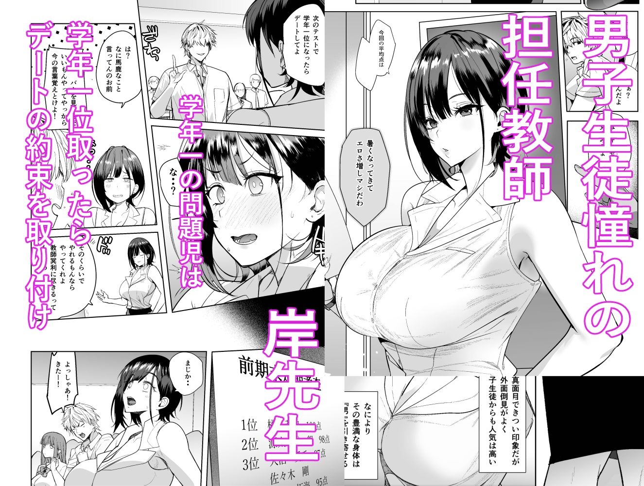 強気な担任教師堕としてみた【ハレノチアメ】エロ同人 強気な担任教師堕としてみた【ハレノチアメ】エロ同人 | 無料エロ漫画大全R18