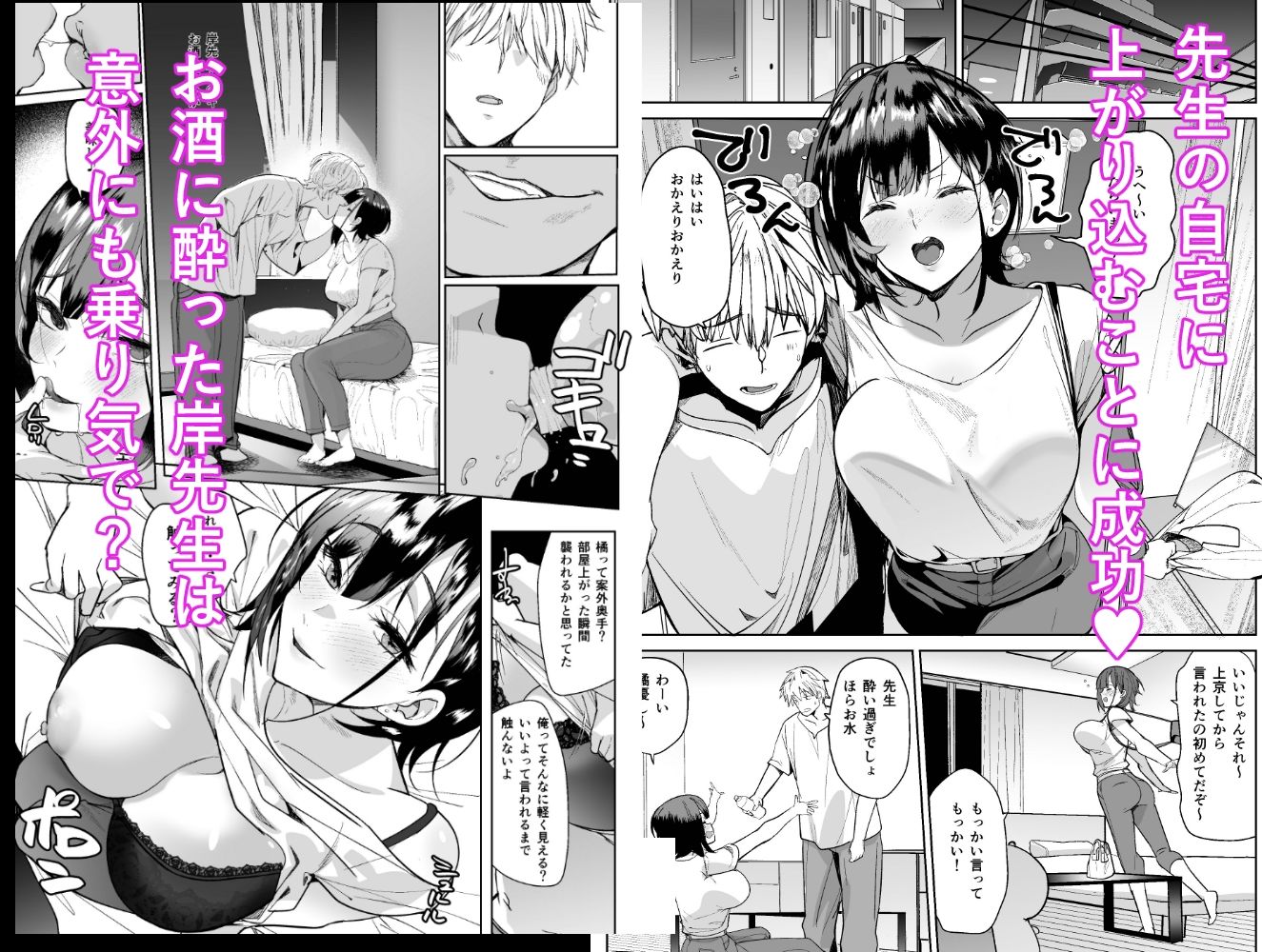 強気な担任教師堕としてみた【ハレノチアメ】エロ同人 強気な担任教師堕としてみた【ハレノチアメ】エロ同人 | 無料エロ漫画大全R18