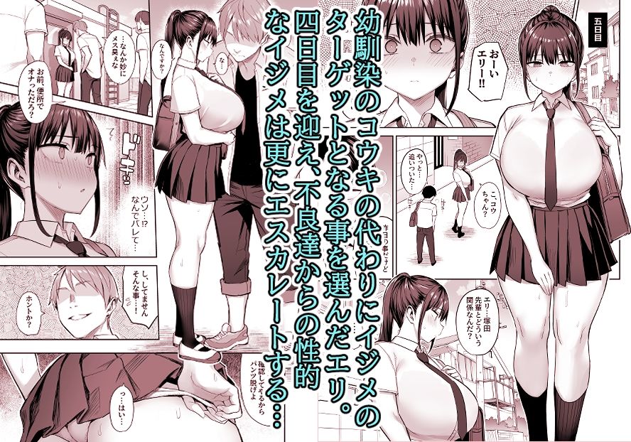 ずっと好きだった巨乳幼馴染が不良達に弄ばれた七日間 中【ゐちぼっち】エロ同人 ずっと好きだった巨乳幼馴染が不良達に弄ばれた七日間 中【ゐちぼっち】エロ同人 | 無料エロ漫画大全R18