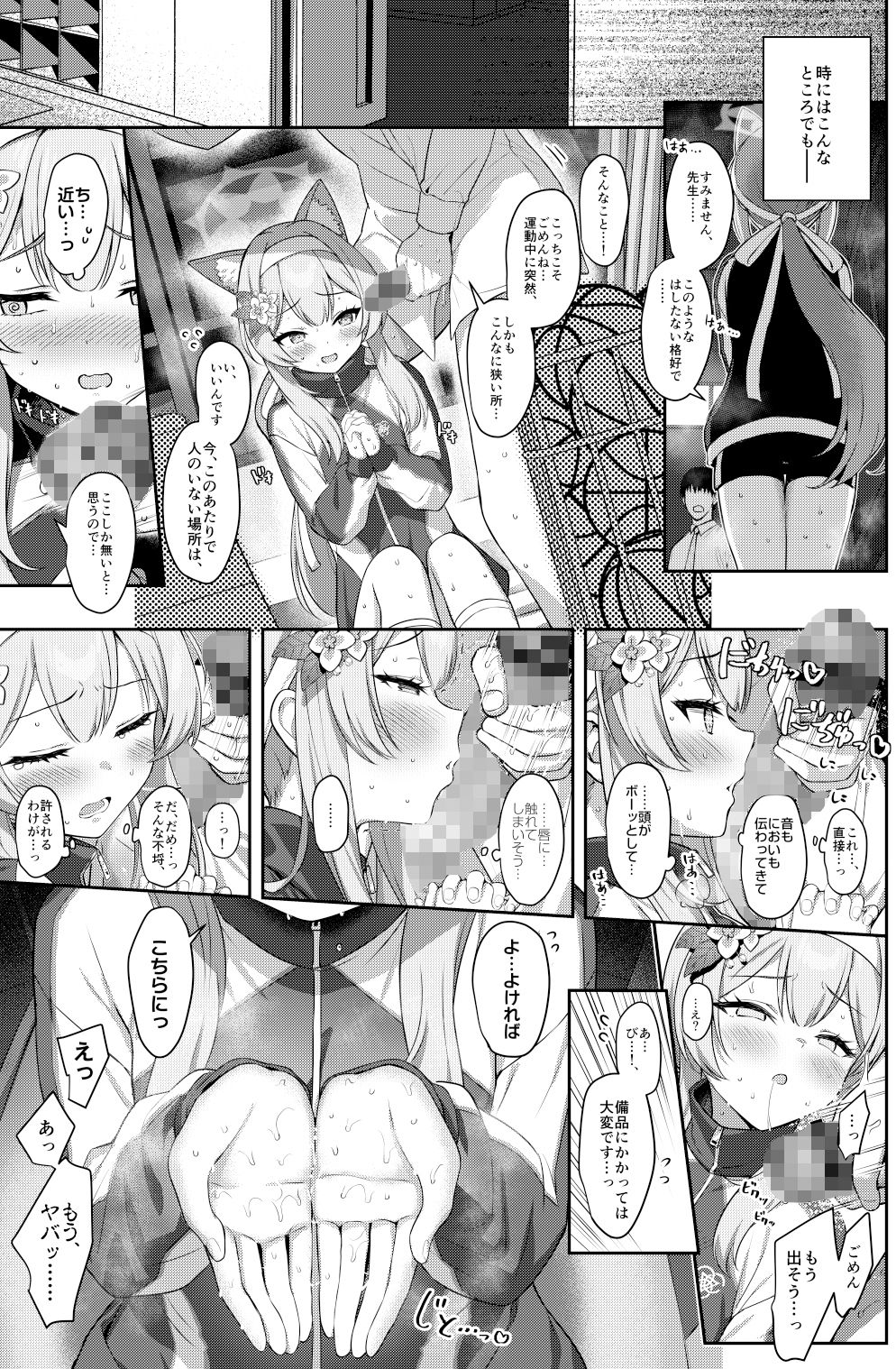 伊ダ落【またのんき▼】エロ同人 | 無料エロ漫画大全R18