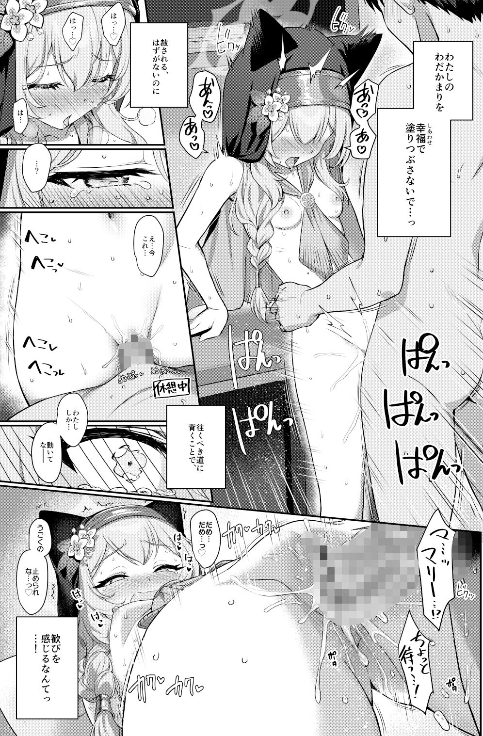 伊ダ落【またのんき▼】エロ同人 | 無料エロ漫画大全R18