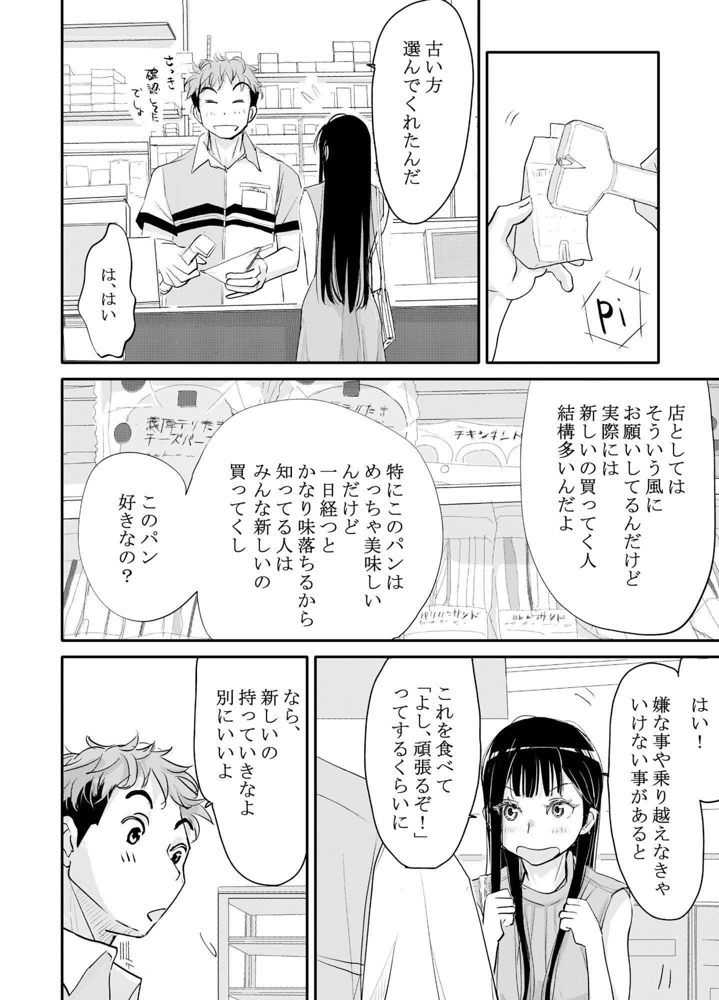 リョウジョク×ジュンアイ系 枕営業をする女の子の話 1【みちゆくはな】エロ同人 リョウジョク×ジュンアイ系 枕営業をする女の子の話 1【みちゆくはな】エロ同人 | 無料エロ漫画大全R18