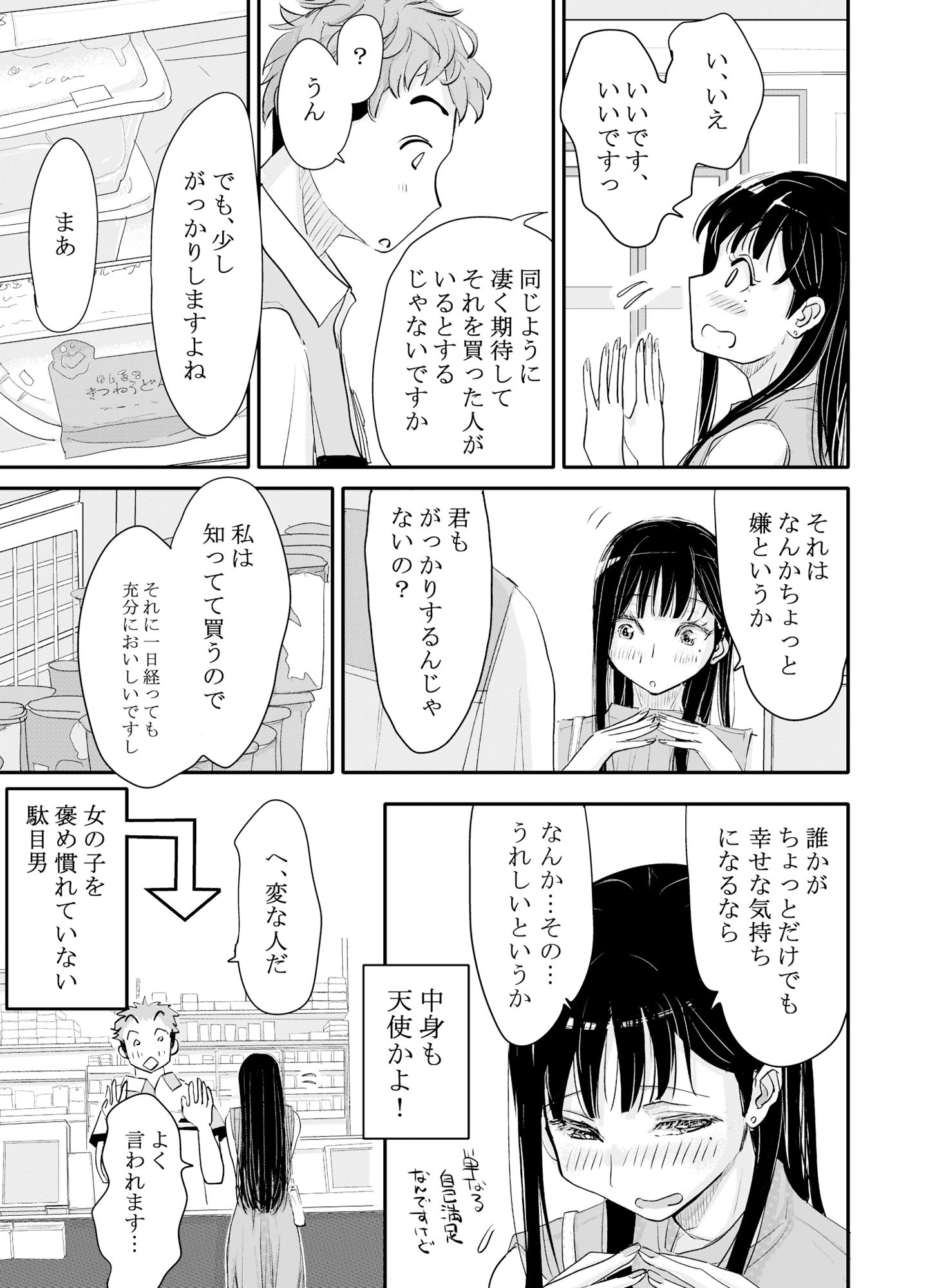 リョウジョク×ジュンアイ系 枕営業をする女の子の話 1【みちゆくはな】エロ同人 リョウジョク×ジュンアイ系 枕営業をする女の子の話 1【みちゆくはな】エロ同人 | 無料エロ漫画大全R18