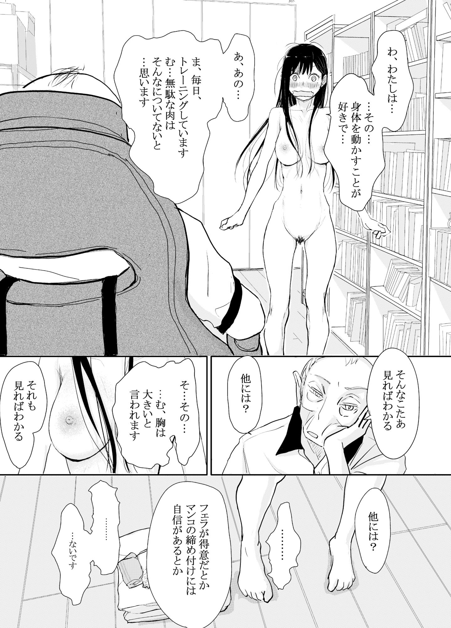 リョウジョク×ジュンアイ系 枕営業をする女の子の話 1【みちゆくはな】エロ同人 リョウジョク×ジュンアイ系 枕営業をする女の子の話 1【みちゆくはな】エロ同人 | 無料エロ漫画大全R18