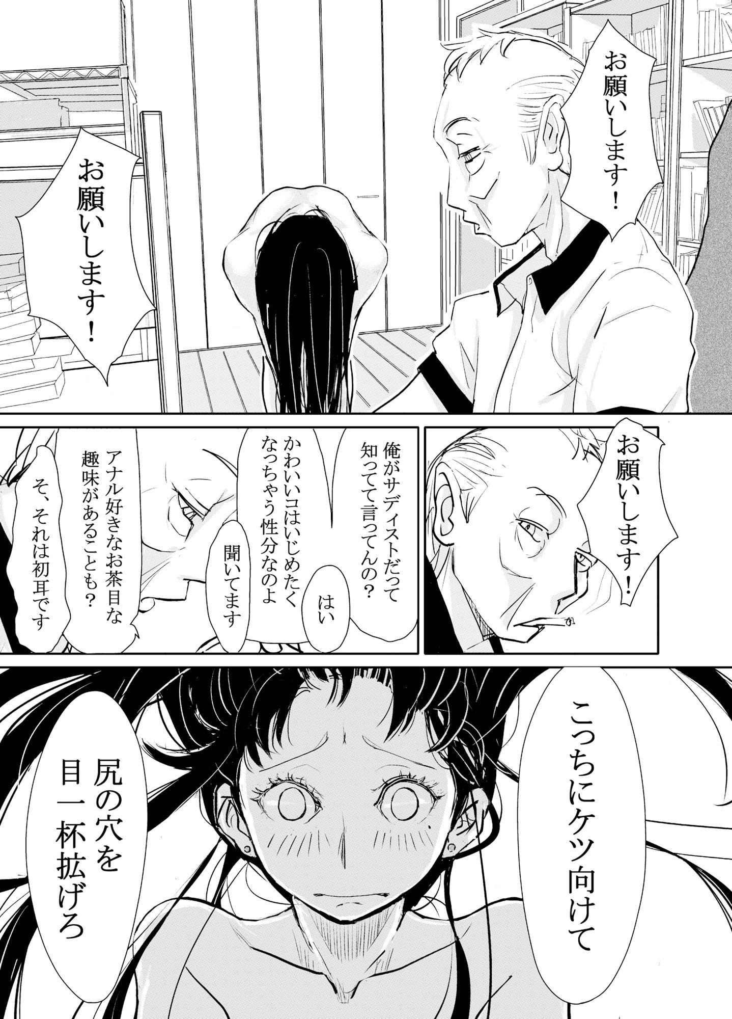 リョウジョク×ジュンアイ系 枕営業をする女の子の話 1【みちゆくはな】エロ同人 リョウジョク×ジュンアイ系 枕営業をする女の子の話 1【みちゆくはな】エロ同人 | 無料エロ漫画大全R18