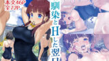 紫の夢【YD】エロ同人 | 無料エロ漫画大全R18