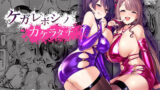 高橋あゆみさんは医療従順者【伊達ろく】エロ同人 | 無料エロ漫画大全R18