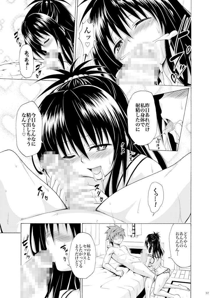 目指せ!楽園計画 〜総集編 下巻〜【春日部太郎】エロ同人 目指せ!楽園計画 〜総集編 下巻〜【春日部太郎】エロ同人 | 無料エロ漫画大全R18