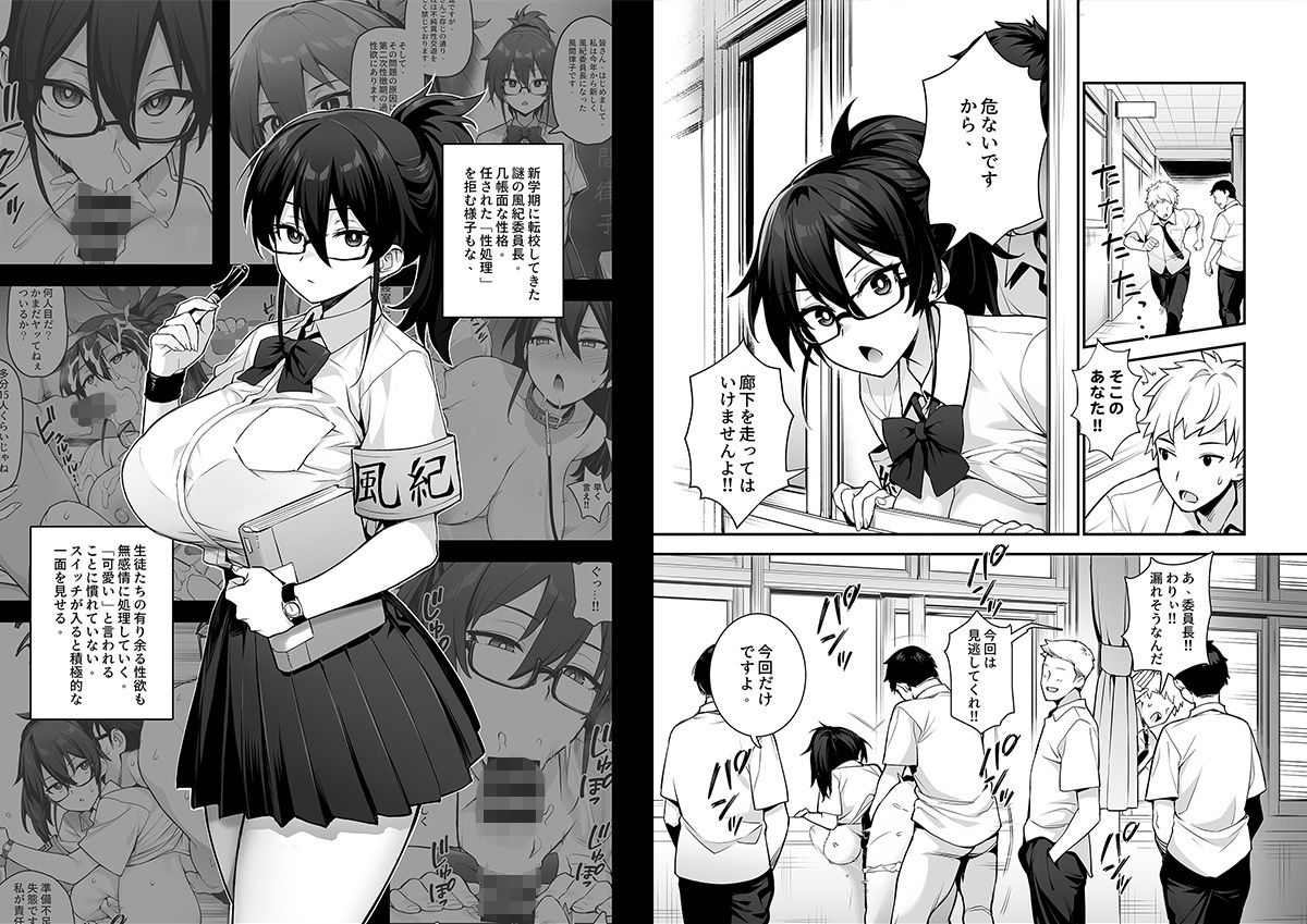 新しい風紀委員長が巨乳すぎる件2【TRY方言】エロ同人 新しい風紀委員長が巨乳すぎる件2【TRY方言】エロ同人 | 無料エロ漫画大全R18
