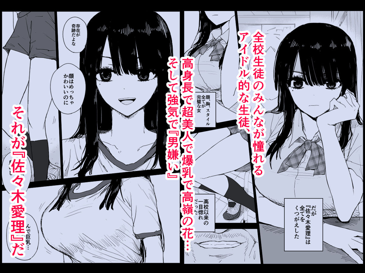 教え子キスハメ日記〜でか乳でか乳輪『教え子』とベロチュー唾液交換セックス〜【はいとくのもり】エロ同人 | 無料エロ漫画大全R18