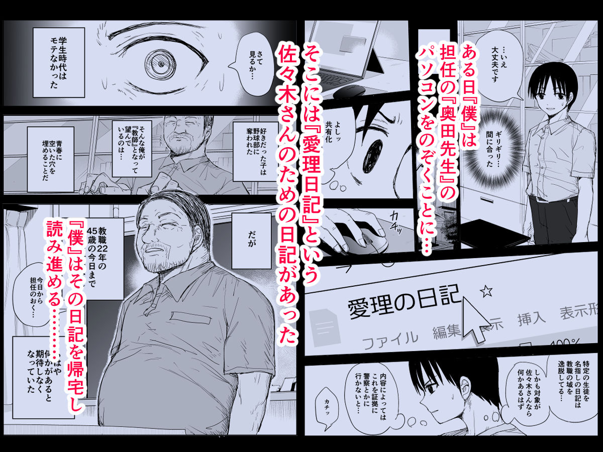 教え子キスハメ日記〜でか乳でか乳輪『教え子』とベロチュー唾液交換セックス〜【はいとくのもり】エロ同人 | 無料エロ漫画大全R18