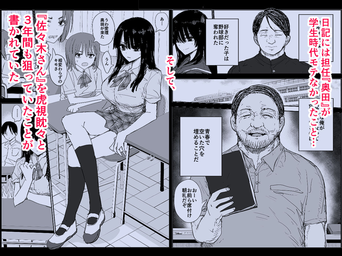 教え子キスハメ日記〜でか乳でか乳輪『教え子』とベロチュー唾液交換セックス〜【はいとくのもり】エロ同人 | 無料エロ漫画大全R18