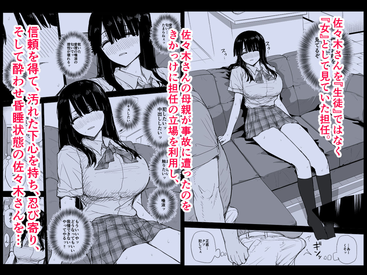 教え子キスハメ日記〜でか乳でか乳輪『教え子』とベロチュー唾液交換セックス〜【はいとくのもり】エロ同人 | 無料エロ漫画大全R18