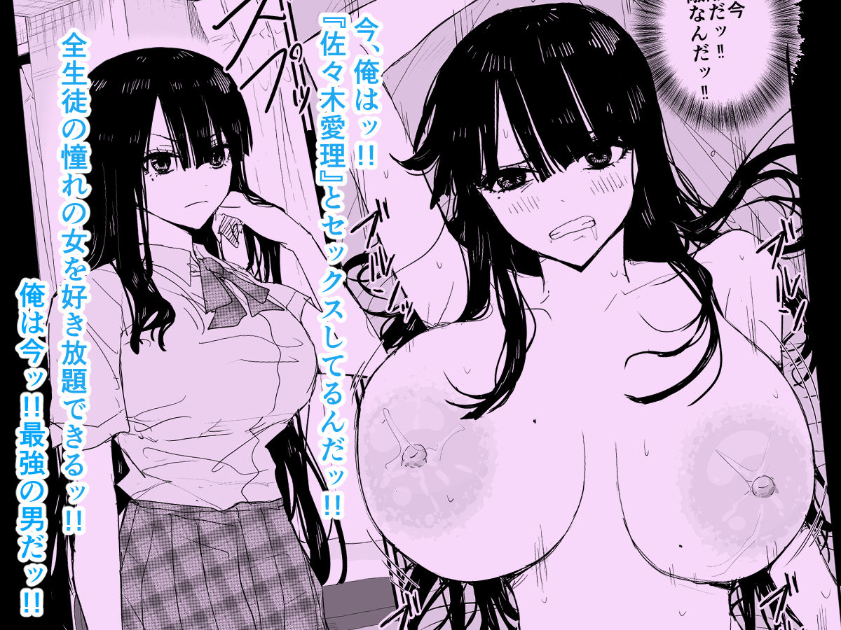 教え子キスハメ日記〜でか乳でか乳輪『教え子』とベロチュー唾液交換セックス〜【はいとくのもり】エロ同人 | 無料エロ漫画大全R18