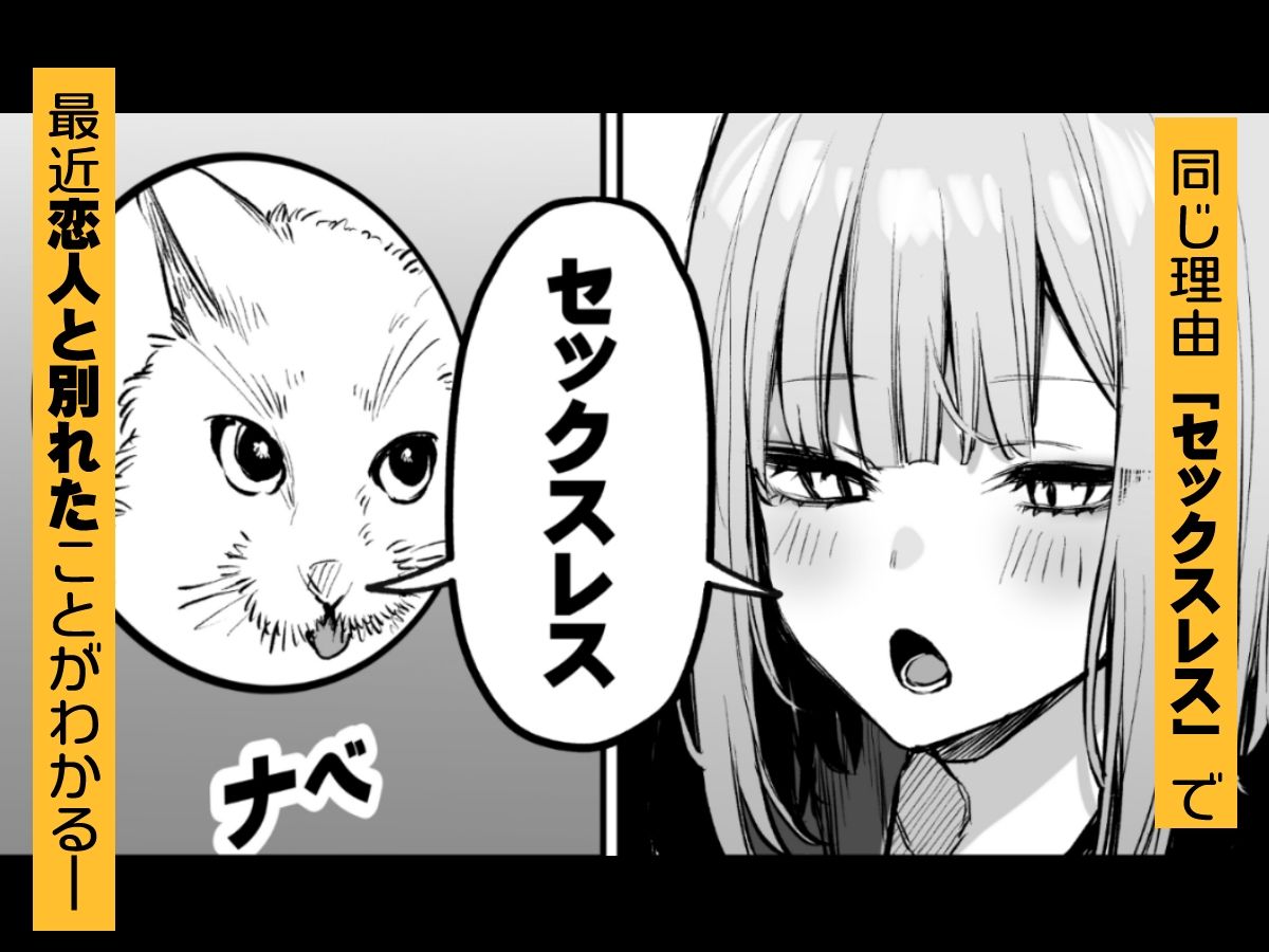 元カレとはできなかったセックスしてもいいですか?【だにまる】エロ同人 元カレとはできなかったセックスしてもいいですか?【だにまる】エロ同人 | 無料エロ漫画大全R18
