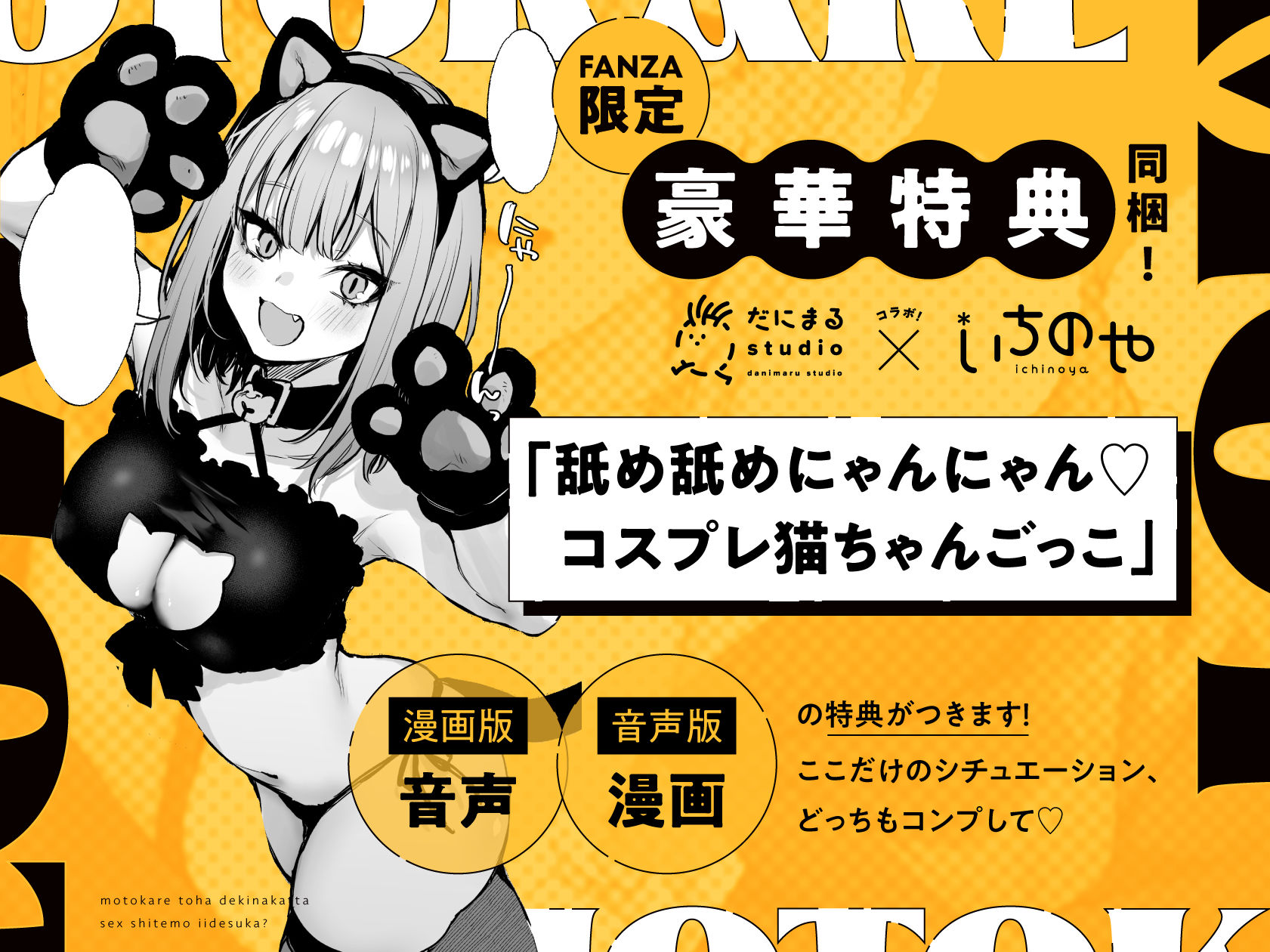 元カレとはできなかったセックスしてもいいですか?【だにまる】エロ同人 元カレとはできなかったセックスしてもいいですか?【だにまる】エロ同人 | 無料エロ漫画大全R18