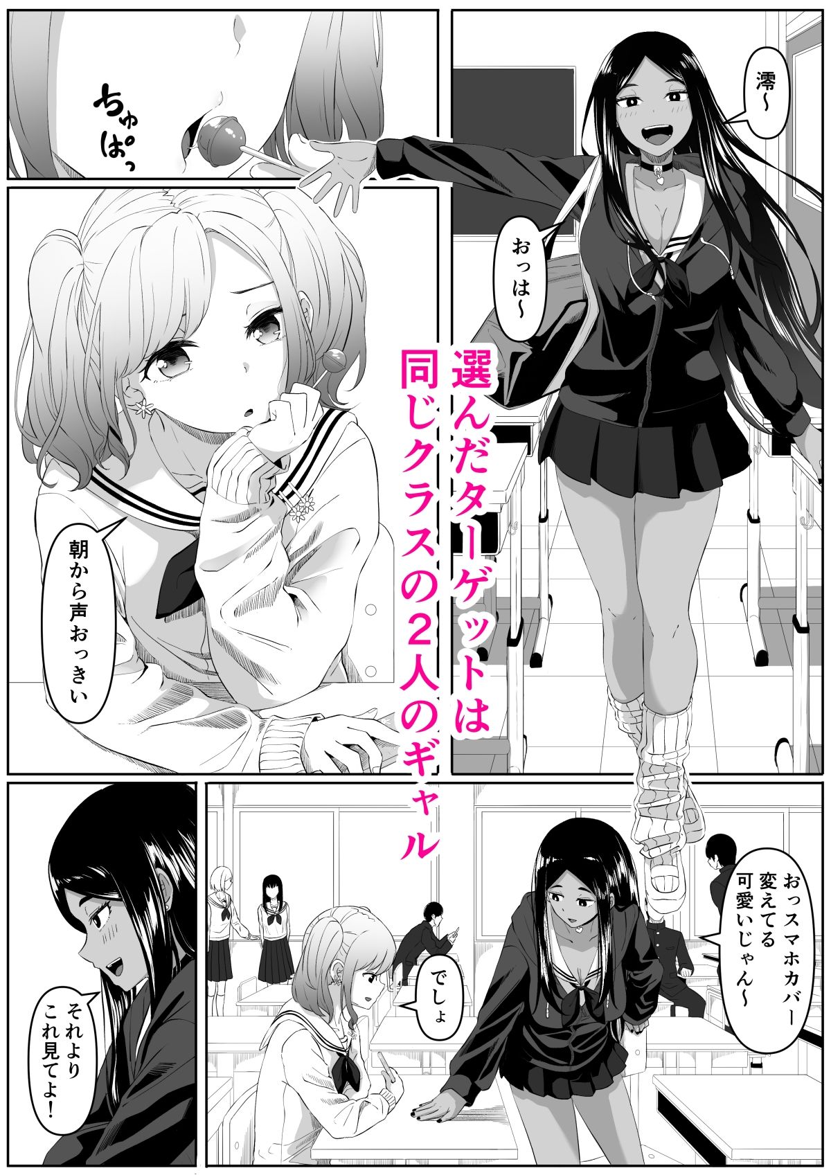 タイムストッパー止男2【黒ごま製造工場】エロ同人 | 無料エロ漫画大全R18