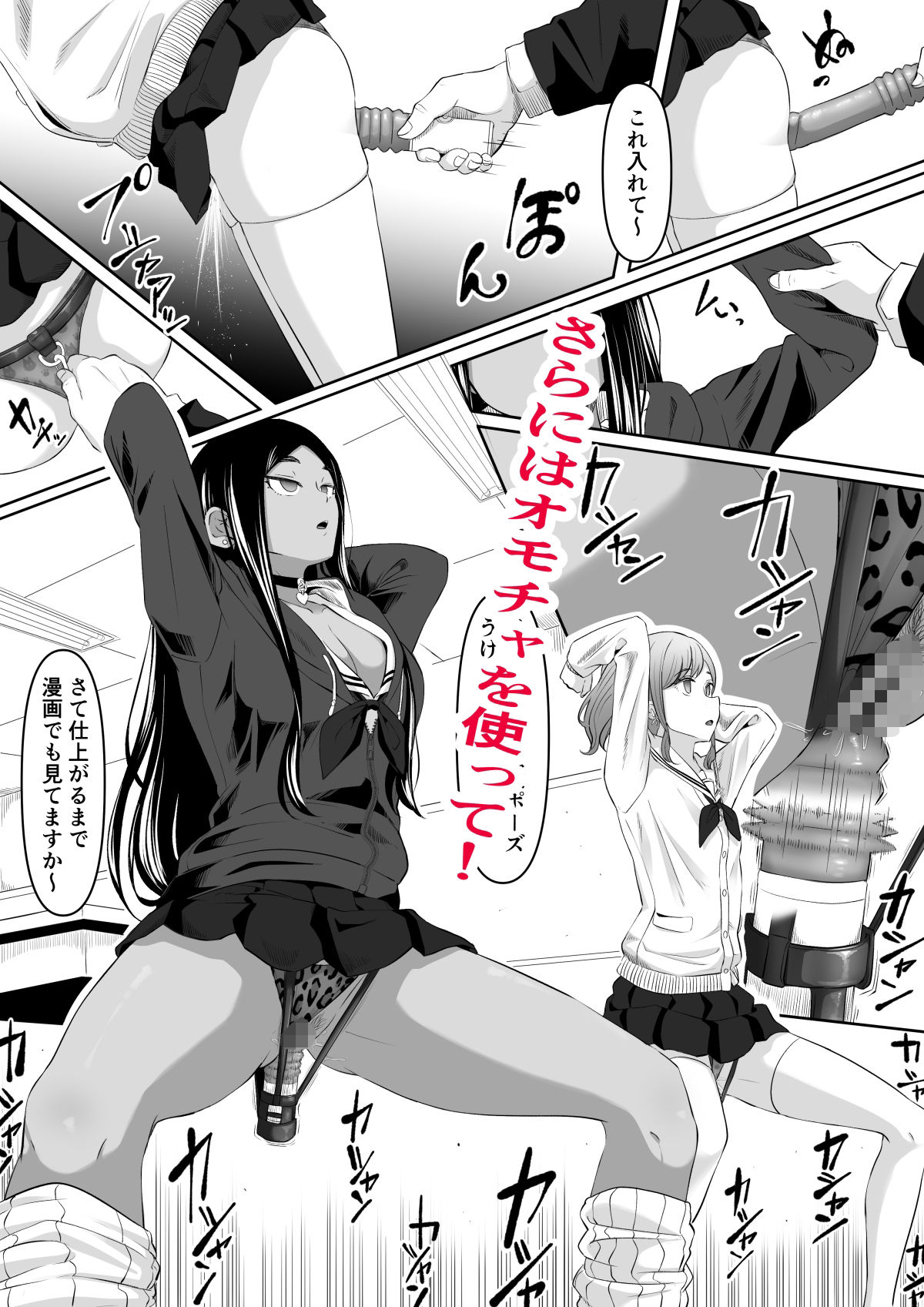 タイムストッパー止男2【黒ごま製造工場】エロ同人 | 無料エロ漫画大全R18
