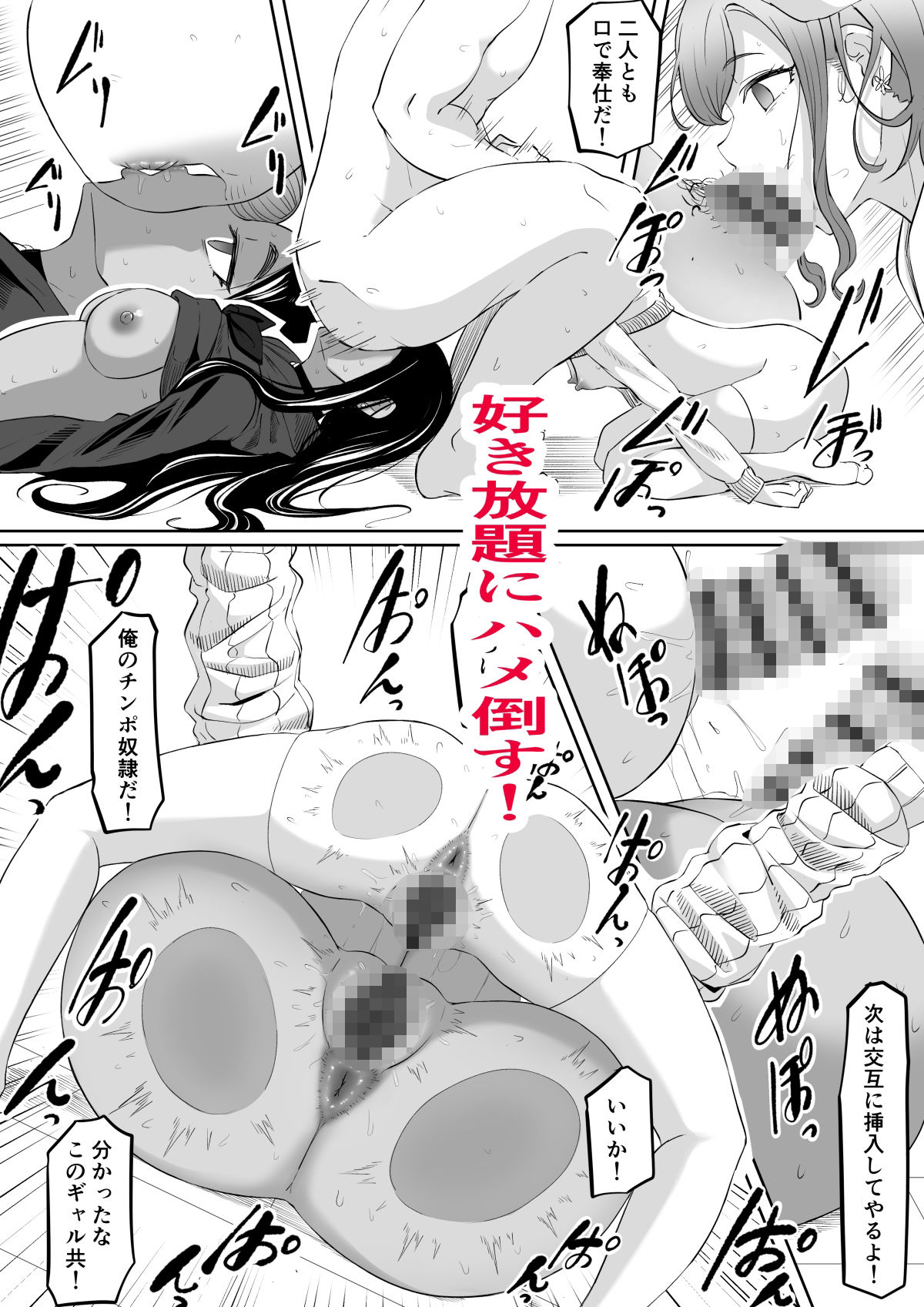タイムストッパー止男2【黒ごま製造工場】エロ同人 | 無料エロ漫画大全R18
