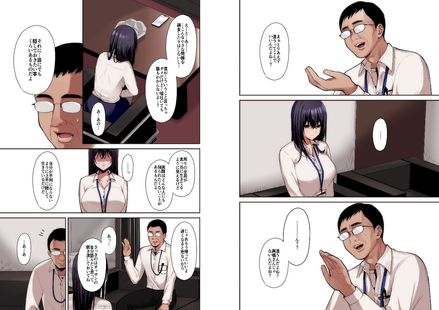 泡沫〜裏垢ドM派遣OLオナホ調教〜 フルカラー版【ゆずりあい】エロ同人 | 無料エロ漫画大全R18