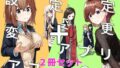 クリボックス系漫画_Aセット【蜂蜂蜂】エロ同人 | 無料エロ漫画大全R18