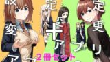 逆バニーキャストの垂れ乳デカ乳輪に挟まれたい【てぃらみすたると】エロ同人 | 無料エロ漫画大全R18