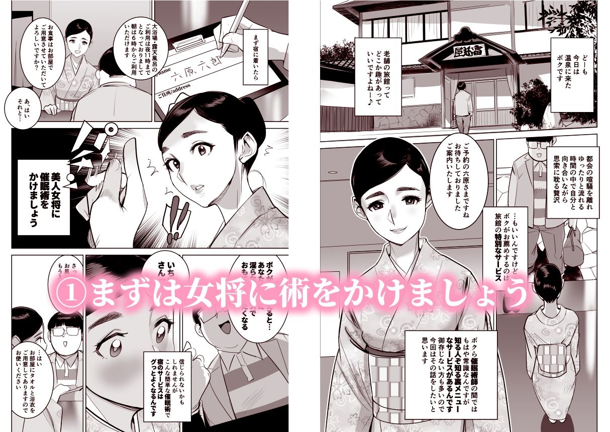 催淫温泉【DYTM】エロ同人 催淫温泉【DYTM】エロ同人 | 無料エロ漫画大全R18