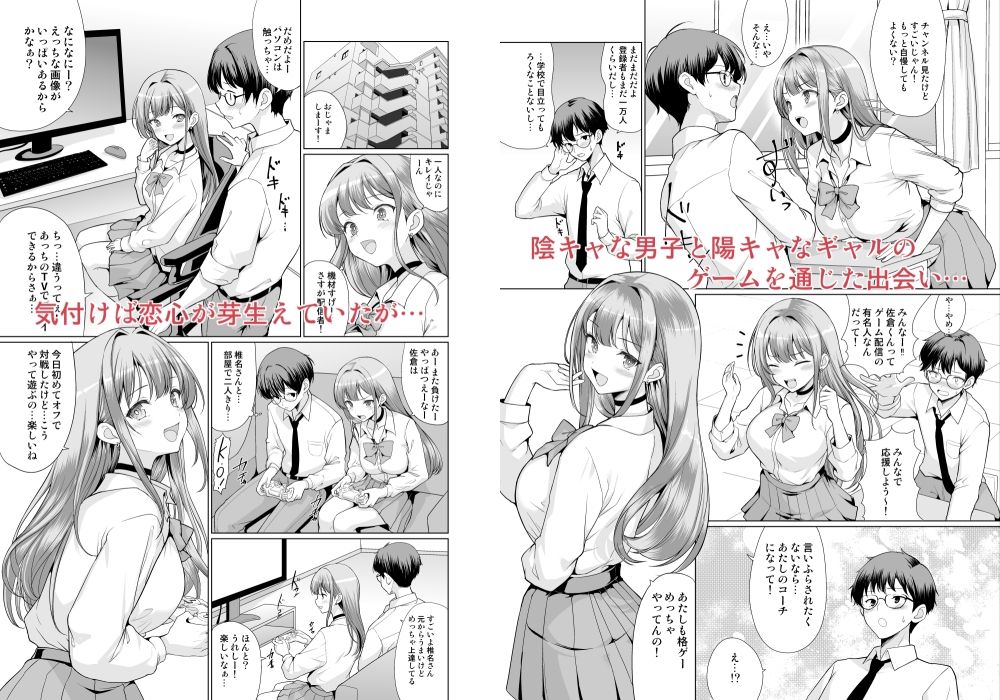 オタクに優しいギャルは寝取られる【アンアークXXX】エロ同人 オタクに優しいギャルは寝取られる【アンアークXXX】エロ同人 | 無料エロ漫画大全R18