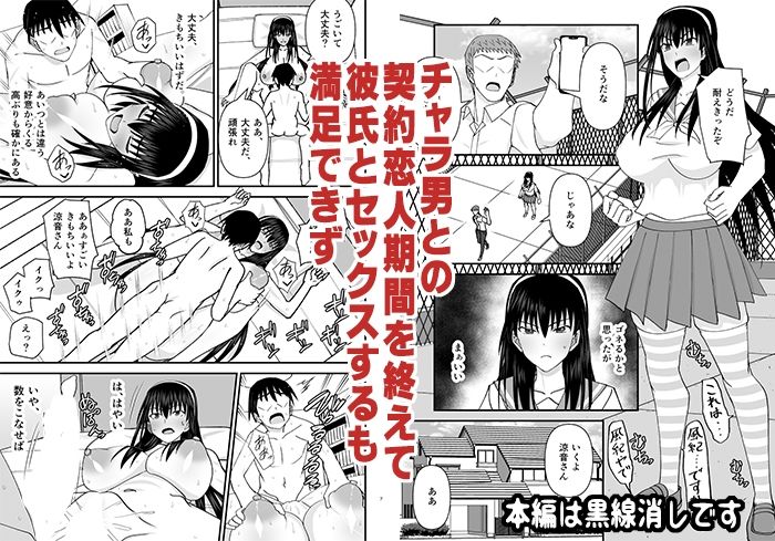風紀委員NTRファック2 -絶対あんたなんかに屈しない-【総長】エロ同人 風紀委員NTRファック2 -絶対あんたなんかに屈しない-【総長】エロ同人 | 無料エロ漫画大全R18