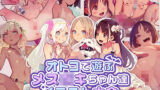 騎乗院先生のエロマンガ脳【朝凪】エロ同人 | 無料エロ漫画大全R18