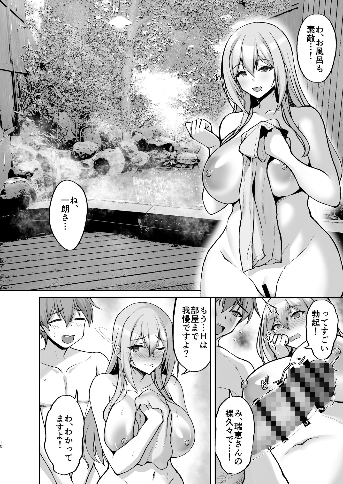 Hなお姉さんは、好きですか?5〜隣のお姉さんといちゃいちゃ温泉旅行編〜【武田あらのぶ】エロ同人 Hなお姉さんは、好きですか?5〜隣のお姉さんといちゃいちゃ温泉旅行編〜【武田あらのぶ】エロ同人 | 無料エロ漫画大全R18