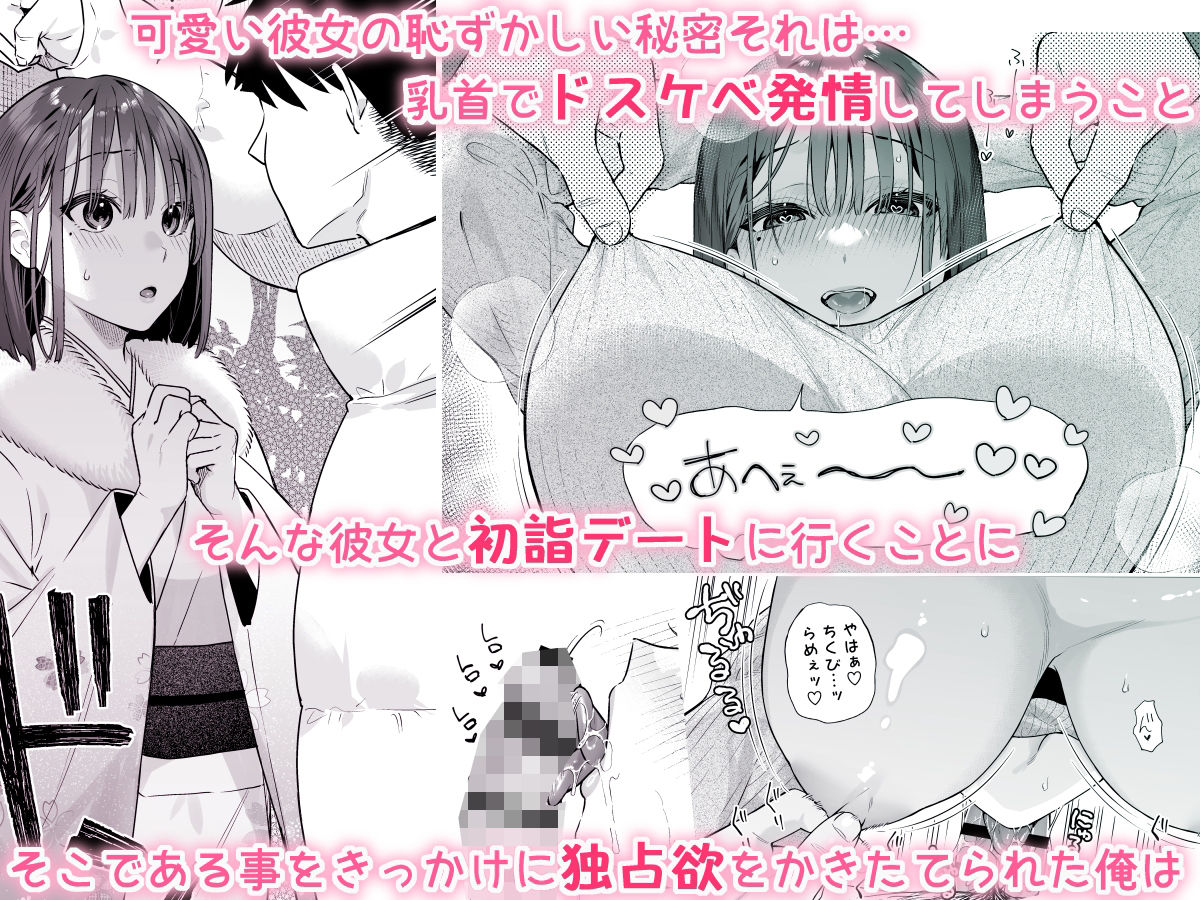 カノジョの発情スイッチ2【ベコ太郎】エロ同人 | 無料エロ漫画大全R18