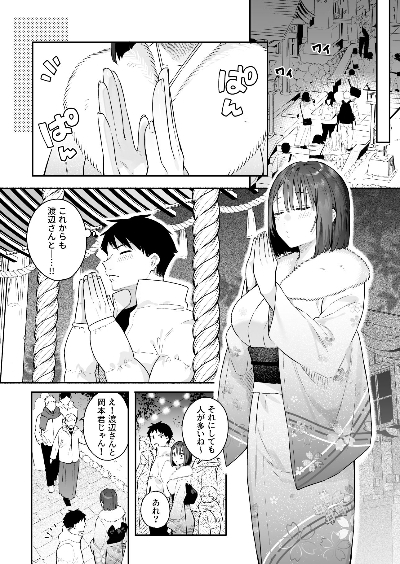 カノジョの発情スイッチ2【ベコ太郎】エロ同人 | 無料エロ漫画大全R18