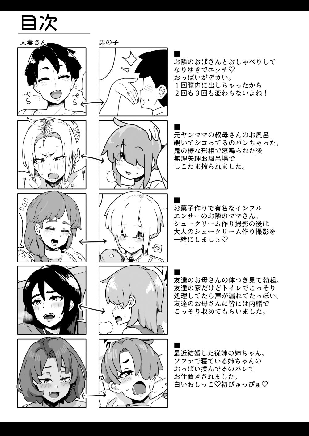 おかあさん世代の年上ママさんと生Hして孕ませちゃう本【笹乃葉とろ】エロ同人 おかあさん世代の年上ママさんと生Hして孕ませちゃう本【笹乃葉とろ】エロ同人 | 無料エロ漫画大全R18