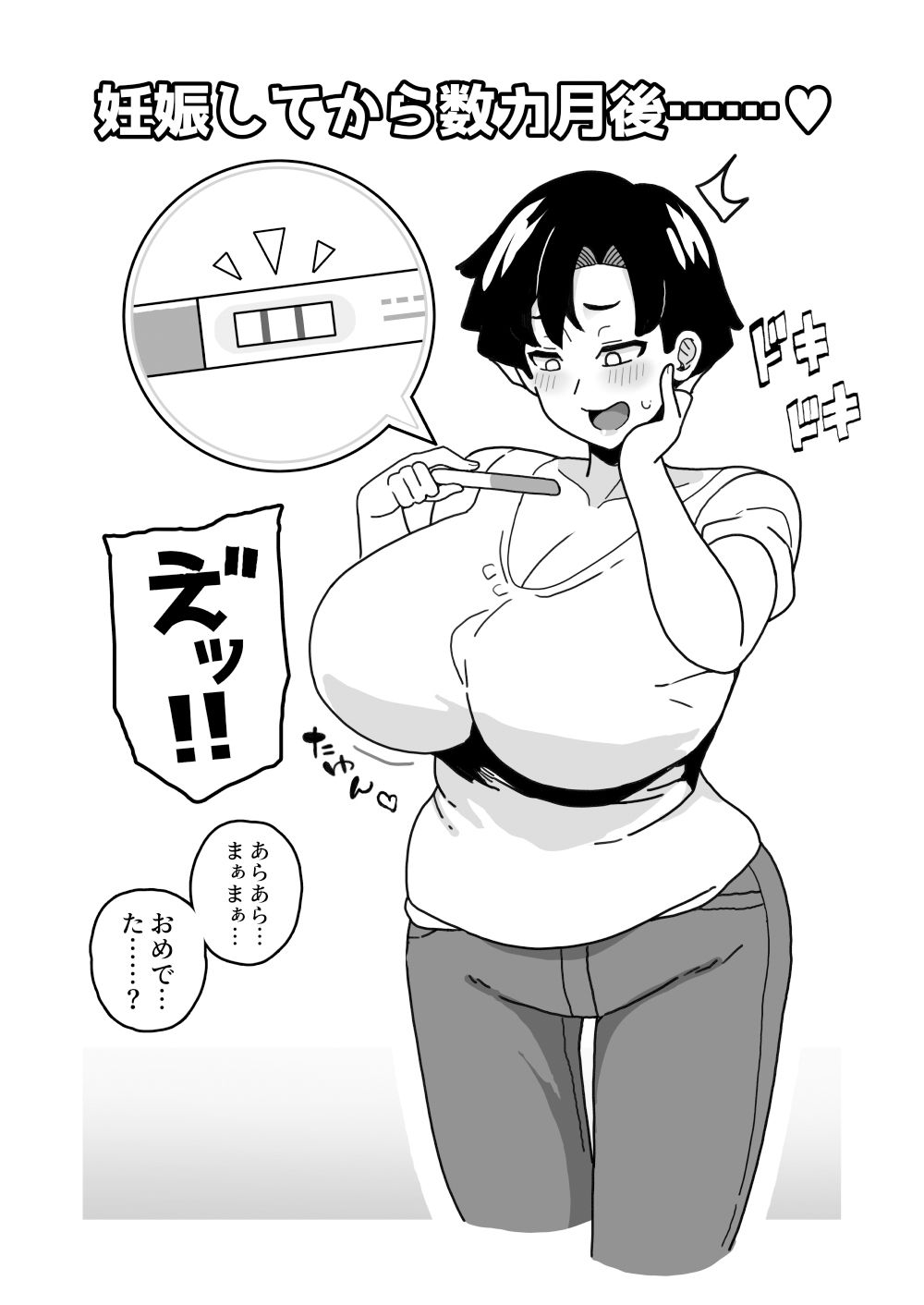 おかあさん世代の年上ママさんと生Hして孕ませちゃう本【笹乃葉とろ】エロ同人 おかあさん世代の年上ママさんと生Hして孕ませちゃう本【笹乃葉とろ】エロ同人 | 無料エロ漫画大全R18