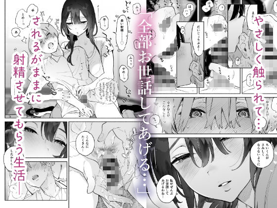 ぼくの下宿性活について【ユズハ】エロ同人 ぼくの下宿性活について【ユズハ】エロ同人 | 無料エロ漫画大全R18